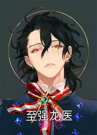精选小说推荐拒不复婚：前夫追妻杀疯了