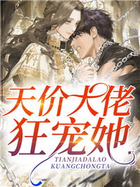 优秀文集重生之鹏程万里
