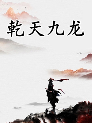 灵魂互换：我在战场替王爷夺江山