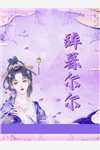 全文版长大后，暗恋的小哥哥回来找我了