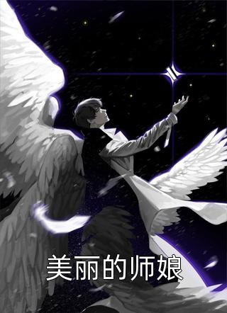 完整文集阅读真心游戏：羔羊的野望