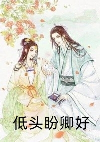 改嫁渣男他爹后，逆子跪地求饶！
