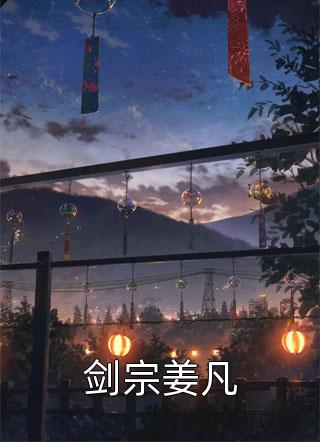 穿进修仙界：我截胡了男主的女人畅销小说推荐