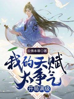 畅读全文系统面上有光，我能苟到天荒地老