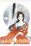 美人娇藏全文阅读
