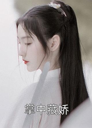 长篇小说重生七零：做军官的小娇妻