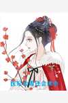 完整文集入伍十年，从八佰开始