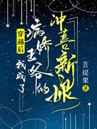 热门小说农门小医女：我带哥哥们脱贫致富