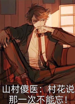 枭战王者畅销巨作