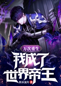 热门作品嫡女谋：我只是个娇弱的小团宠