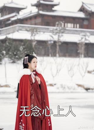 姜甜甜宋妍真假千金完结