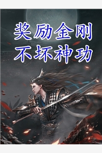 狼性诱惑畅读全文