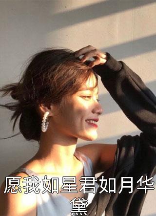 穿到后宫，第一天就失宠精品篇