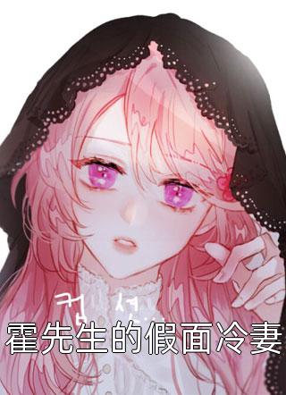 当发现网恋对象是富婆后，我躺平了全文