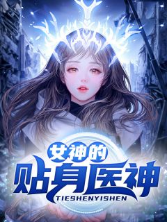 农女娇娇宠：将军，不要了！畅读精品