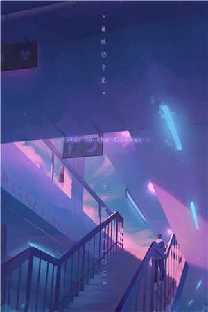 精选全文公子凶猛