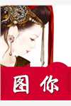 畅销书籍重生：从拒绝校花表白开始