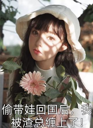 畅销巨著女主管老公去世，我随礼30000