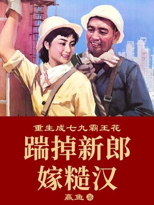 重生主母杀疯了，婆家祖坟埋满了全本小说阅读