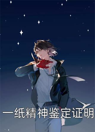 畅读全文版悟性逆天：我在综艺表演赶尸