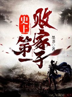 精选全文开局之觉醒武神系统小说