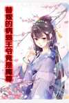 玄学：出马仙再现，傻子变神仙阅读全集