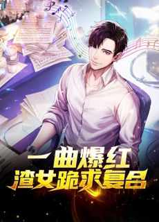甜蜜七零：穿越女将军医术逆天畅读精品