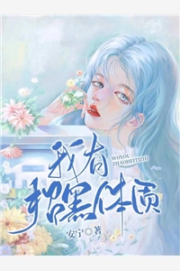 最新热门小说嫡女谋：我只是个娇弱的小团宠
