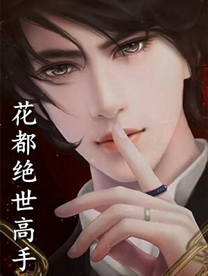 身为龙子，开局被亲爹索命长篇小说阅读