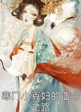 穿越之独宠倾世王妃全章阅读