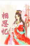 全文浏览宠妻