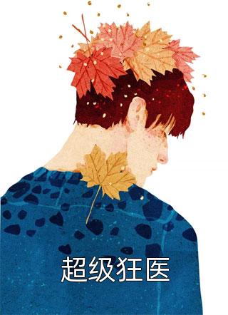 高质量小说救下公主后，弟弟争做驸马