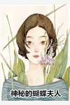 全文芙蓉锦