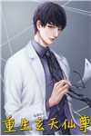 穿成恶毒女配？她要阴暗扭曲爬行了全文版