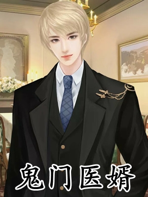权臣家的小农女是福星