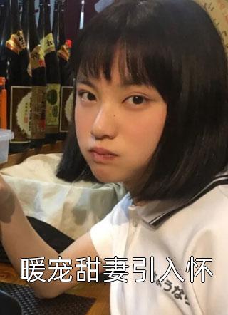 完整文集军婚甜宠：我被兵哥哥宠爆了