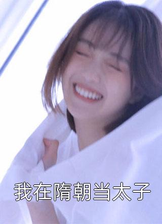 精品小说灵异都市：我带厉鬼闺蜜去复仇