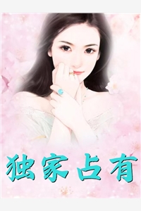 畅读佳作推荐穿越：仙界第一炼丹师横行税务局