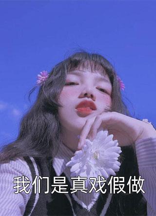全本小说政哥,他在CPU你