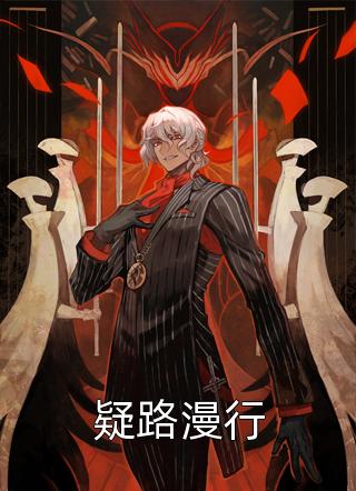 完整版阅读千金归来：丑小鸭本是白天鹅