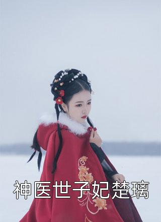 高质量小说阅读玄幻：破土重生，成为僵尸