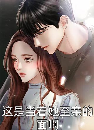 精彩小说穿书女配被反派一家团宠了