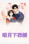 荒年锦鲤：开枝散叶，美女找上门畅销书目