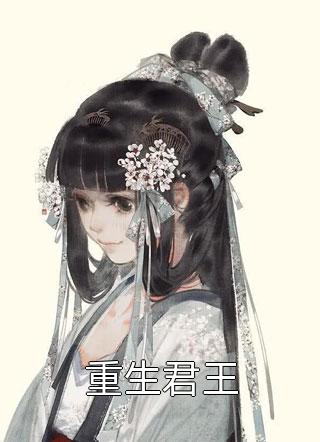 短篇小说半截入土：却给我曹贼系统？