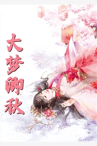 震惊！记忆解封，我竟是回归者畅读精品小说