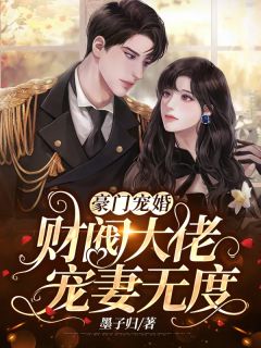 全文一朝穿书，我带全家摆脱悲惨命运