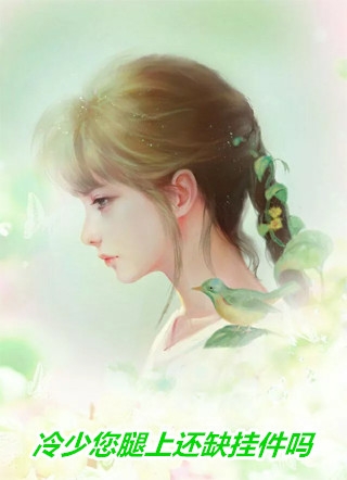 侯门嫡女重生后，杀疯了完整篇章