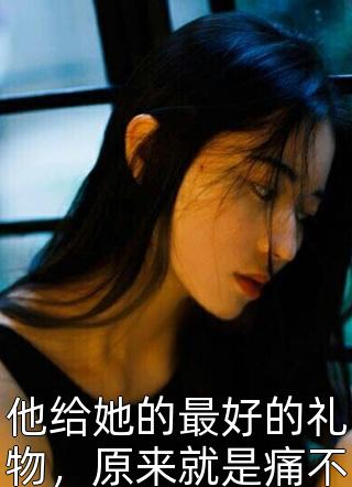 妹妹死后，我与全世界为敌！全集