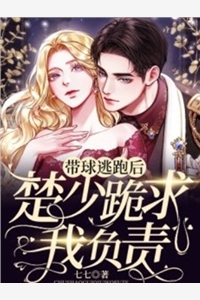 全文版你选男闺蜜，我放手你后悔什么？