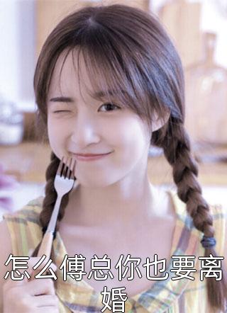 全文浏览绑定系统后，我从麻雀变成凤凰